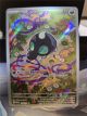 Mega Evolutions 149 Shroodle Full Art