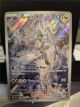 Journey Together 167 N's Reshiram Full Art