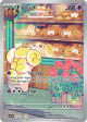 S&V Base 213 Fidough Full Art