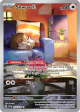 S&V Base 222 Skwovet Full Art