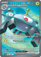 S&V Base 226 MagnezoneEX Full Art