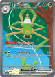 S&V Base 243 SpidopsEX Full Art