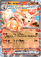 S&V Base 032 ArcanineEX Reverse Holo