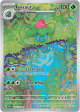 151 Ivysaur 167/165(Common)