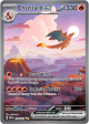 151 CharizardEX 199/165(Common)