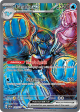Prismatic PalafinEX 151/131(Common)