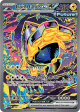 Prismatic Iron HandsEX 154/131(Common)