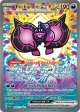 Prismatic PecharuntEX 163/131(Common)