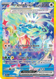 Prismatic TerapagosEX 169/131(Reverse Holo)