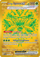 Prismatic Teal Mask OgerponEX 177/131(Holo)