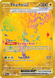 Prismatic PikachuEX 179/131(Holo)