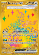 Prismatic TerapagosEX 180/131(Common)