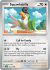 S&V Base 162 Squawkabilly Reverse Holo