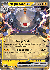 S&V Base 065 MagnezoneEX Reverse Holo