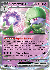 S&V Base 086 GardevoirEX Reverse Holo