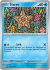 151 Staryu 120/165(Common)
