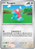 151 Porygon 137/165(Common)