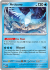 151 Articuno 144/165(Common)