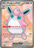 151 WigglytuffEX 187/165(Full Art)