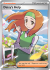 151 Daisy's Help 195/165(Common)