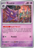 151 Haunter 093/165(Common)