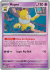 151 Hypno 097/165(Common)