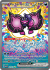 Prismatic PecharuntEX 163/131(Common)