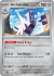 Prismatic Archaludon 070/131(Holo)